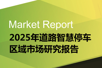 區(qū)域市場研究報告